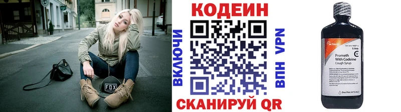 Кодеин напиток Lean (лин)  OMG ТОР  Наволоки 