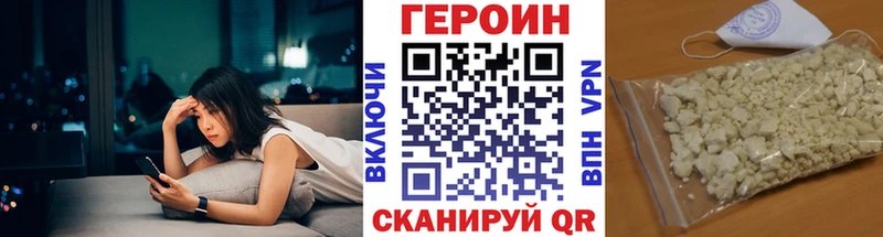 купить наркотики цена  ссылка на мегу tor  ГЕРОИН Афган  Наволоки 