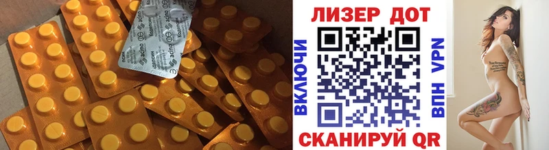 LSD-25 экстази кислота  Наволоки 