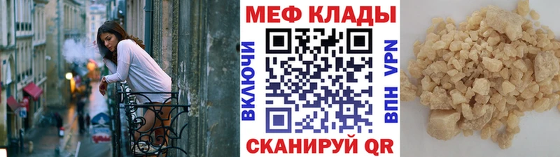 Мефедрон VHQ  Наволоки 