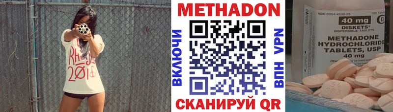 МЕТАДОН кристалл  Наволоки 