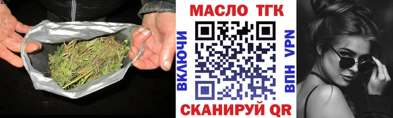 ТГК концентрат  где найти наркотики  Наволоки 
